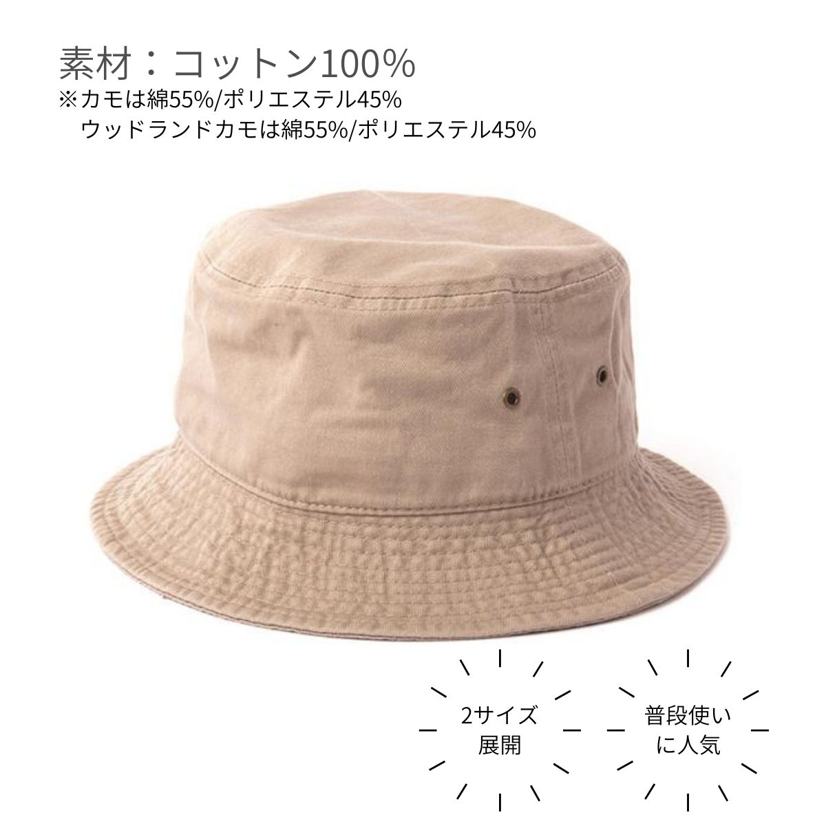 バケットハット｜商品一覧｜オリジナルキャップや帽子の刺繍